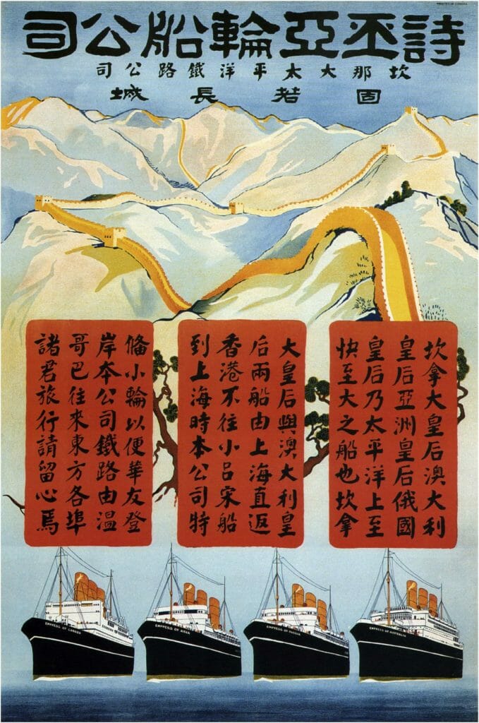 The Orient Steamships China Travel Poster Vintage Travel Poster